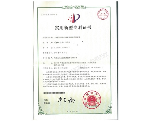 一种板式换热机组管道端部密封装置实用新型专利证书