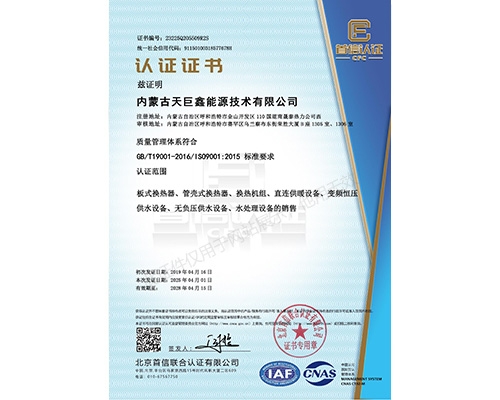 质量管理体系符合