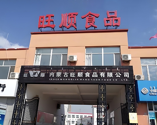 内蒙古旺顺食品有限公司板式换热机组