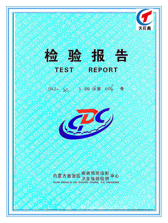 供水设备检验报告