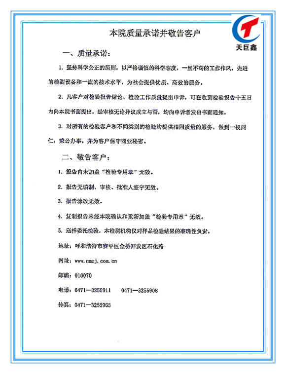 管网叠压给水设备检验报告