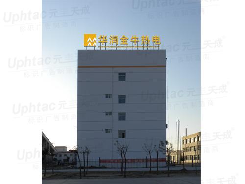 磴口金牛热电板式换热机组