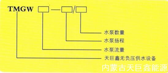 无负压供水设备