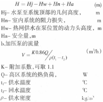 高层建筑直连供暖设备的优点与应用